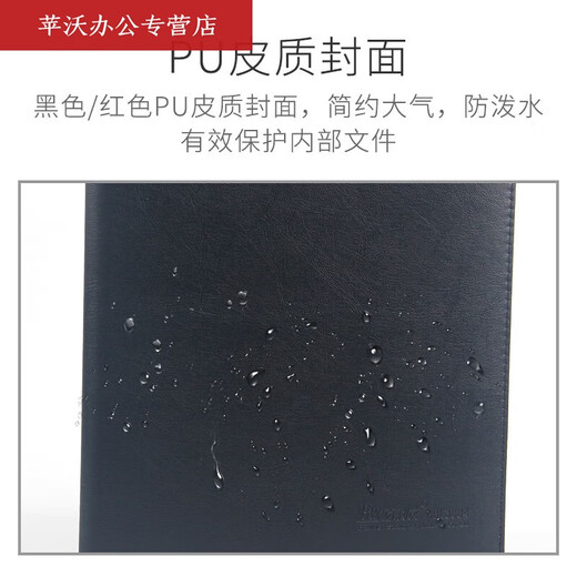 MPPMCK签约仪式本A4文件夹板磁性写字垫板红色签约夹皮签字板夹黑色合 BL3884 带磁扣款红色