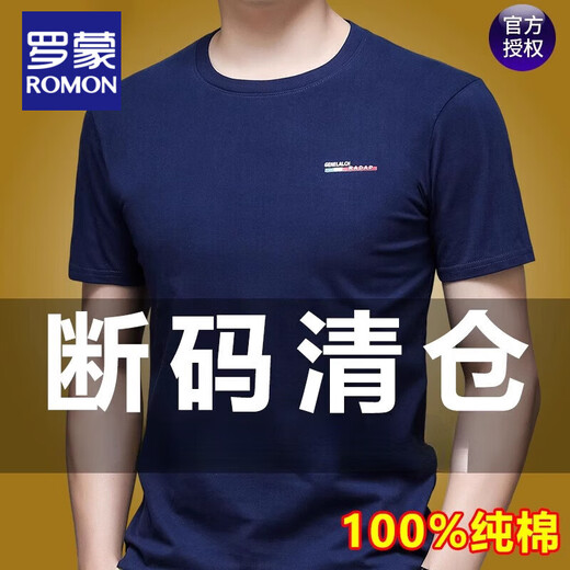 罗蒙夏季新款男士半袖圆领T恤衫2025透气纯棉中年印花宽松上衣打底衫 7018灰色 圆领款 M 推荐90斤-110斤
