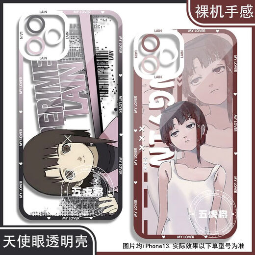 猫漫尖lain岩仓铃音周边手机壳适用于红米OPPO小米vivo华为一加真我苹果 天使眼透明壳K14421 OPPO型号下单备注或联系客服