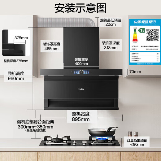 海尔变频抽油烟机燃气灶具套装顶侧双三吸抽油烟机家用静音31立方超大吸力热熔自清洁7字型759ud 【补贴1】25年新款顶配31m³烟机EC759UD