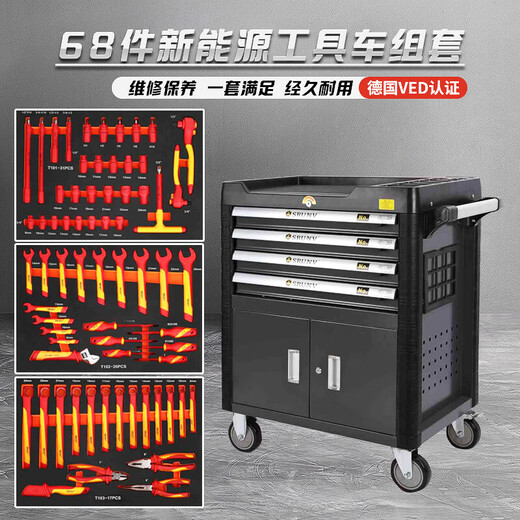 Jiang Zhiai Huili's new energy insulated tool car, car repair electrician's special car repair tools, power distribution room complete set combination, new energy, 68-piece set, tools + 4 layers of gray