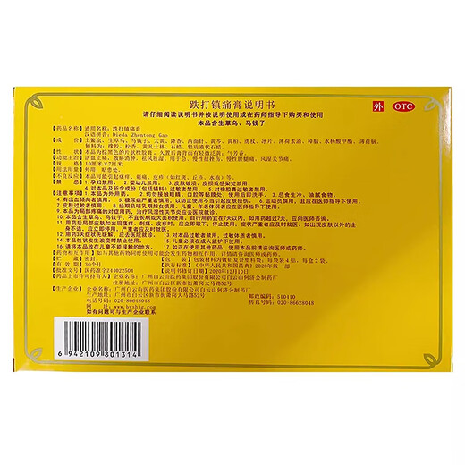 [Baiyunshan] 701 Blutungen und analgetische Creme 10 cm*400 cm/Box akuter und chronischer Schlag