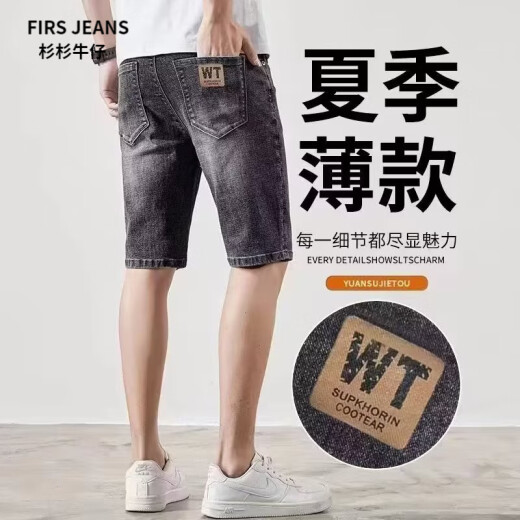 FIRS JEANS杉杉牛仔男人干活穿的牛仔短裤子男夏季薄款冰丝男士耐磨脏工装五 6189蓝色 蒂 34 【建议155-165斤左右】
