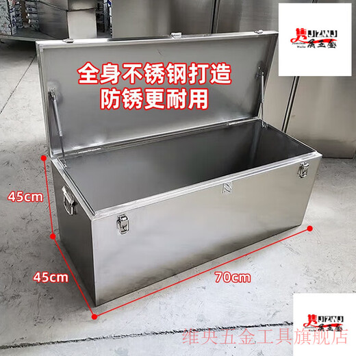 Zhizhou stainless steel box storage box outdoor rectangular storage box outdoor car trunk tool box truck customization length 70*width 45*height 45 201 stainless steel thick 1.0m