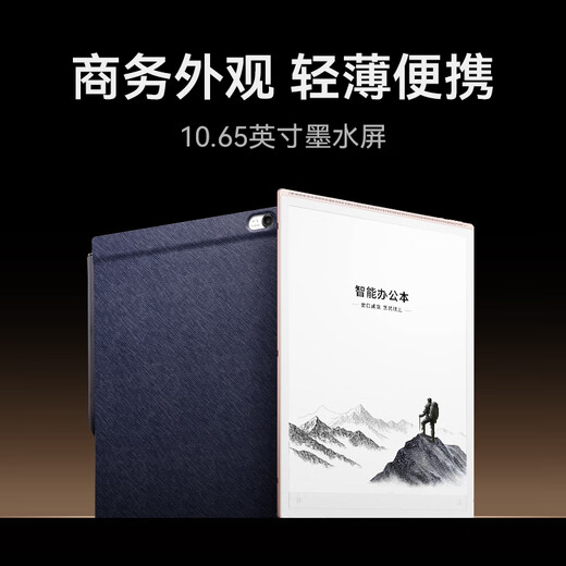 IFlytek's blockbuster new product Smart Office Laptop X5 Pro - Ink Blue 10.65 inches Ink screen e-paper book E-book reader Handwritten notebook e-paper book