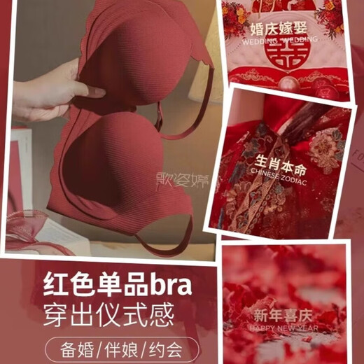 内衣聚拢女小胸厚款平胸显大软支撑收副乳防下垂无痕无钢圈文胸罩 红色【套装】 S 【32/70AB】