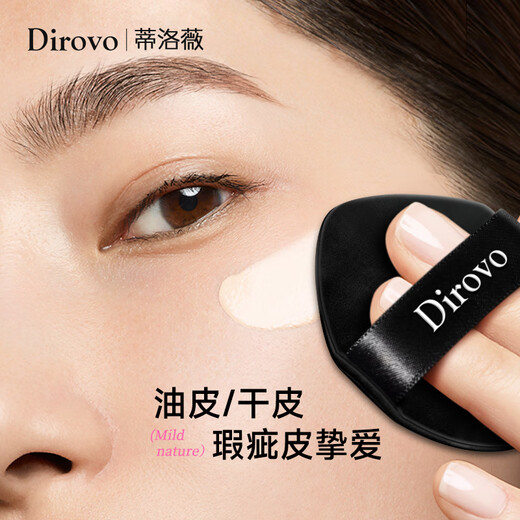 DIROVO Ren Jialun's same style crystal air cushion concealer long-lasting oil control moisturizing foundation non-removing makeup bb cream 36g