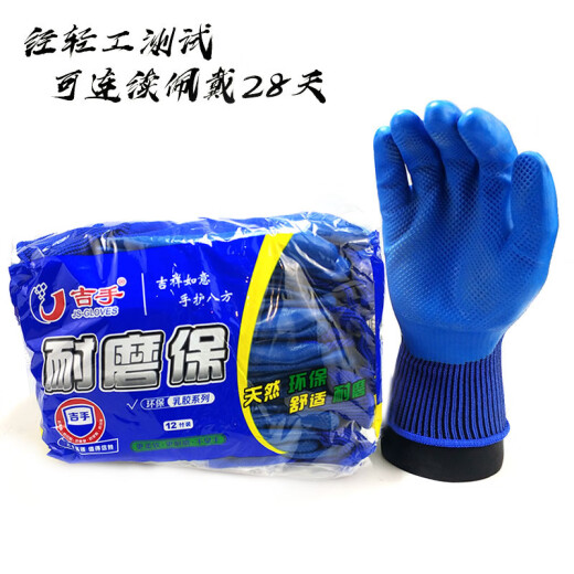 无品牌正品手套劳保耐磨工作轮胎橡胶胶皮工地干活防滑透气浸 耐磨保A688(24双)[升级六十倍耐