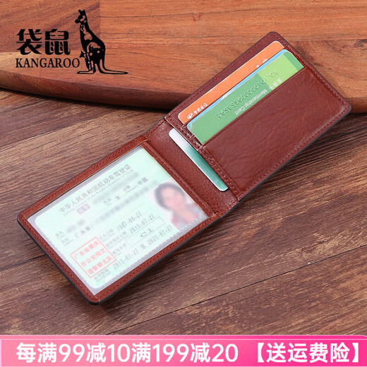 袋鼠品牌奢侈真皮驾驶证皮套男多功能驾照夹行驶证钱包证件包卡包牛皮 棕色