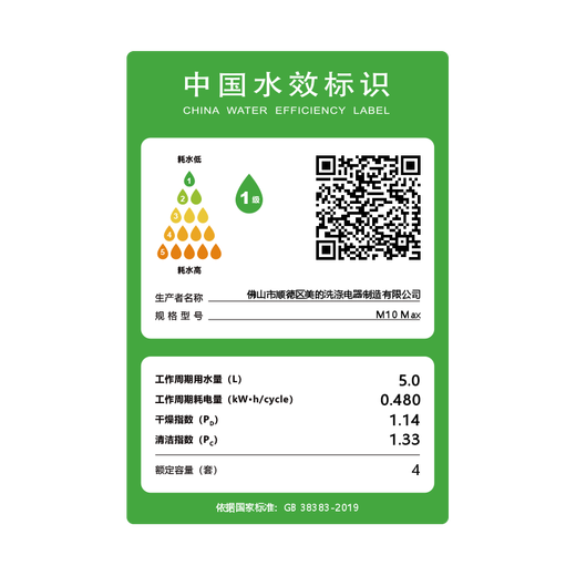 Midea desktop small dishwasher, 4 sets of household small size, installation-free, fully automatic fruit and vegetable washing, first-class water efficiency, high temperature sterilization 85%, hot air drying, double-layer basket kitchen M10 Max, six-year warranty