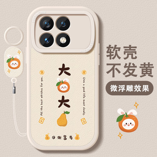 雅俐瑛适用红米k80手机壳新款红米k80pro保护套硅胶防摔redmi女款全包磨砂小米80por软外壳幸运文字k8o个 古董白-柿柿顺意F1396+手环挂绳 红米 K80 Pro