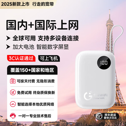 Shuomeng global version international portable wifi mobile wireless wifi power bank two-in-one high-speed 4G Internet access Japan, South Korea, Hong Kong, Macau, Asia-Pacific, Europe, America, Ted, France, Italy, Switzerland, Australia, New Zealand, global roaming version 2025 new model domestic + international. Activate to get 3 days of 10G domestic traffic + 3 days of 1G foreign traffic.