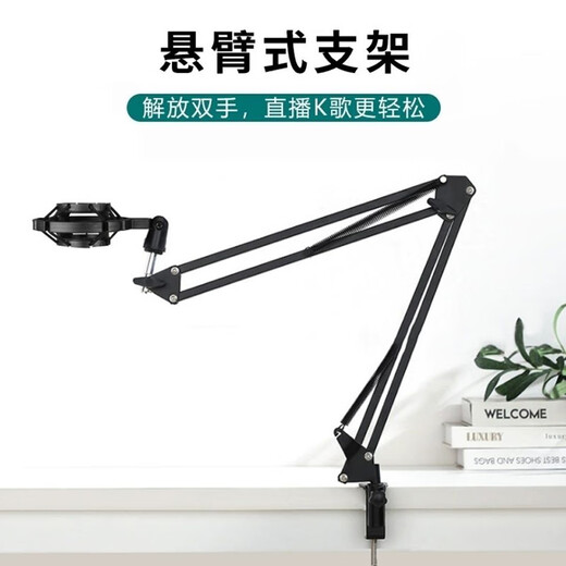 Jingmengyuan Desktop Cantilever Microphone Stand Anchor Live Broadcast Stand Condenser Microphone Stand Universal Desktop Lift Bracket Metal Desktop Desktop Cantilever Stand with Square Wheat Clip