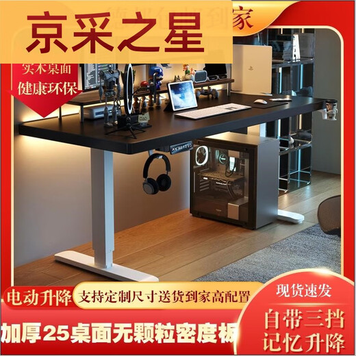 Mesa de elevación de yonghuan de madera maciza escritorio de computadora inteligente de madera e inteligente ESCANCIÓN DE APORTIVA DESEJO DESEJO ESCRITO DE OFICINA Banco de trabajo Piernas negras + Color de nogal Desktop de 18 gruesos Tamaño de escritorio de una superficie de madera 14070cm
