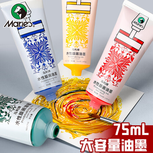 Marley water-based ink printmaking pigments red, yellow, blue, green, white and black color washable student woodblock prints water-based red 75ml Collection and purchase Priority delivery