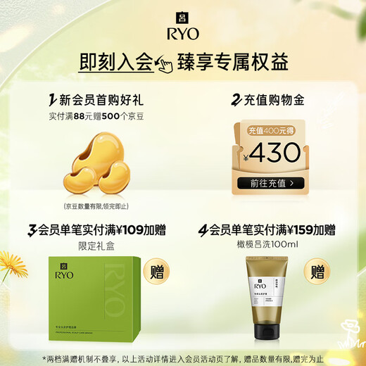 
Ryo Black Lu She Scalp Shampoo and Conditioner Nutrition Set Wash 400ml*2+Care 400ml