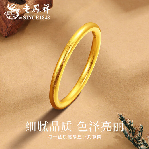 Lao Fengxiang plain gold ring for men and women, solid gold ancient plain ring jewelry, Valentine's Day birthday gift for girlfriend, solid plain ring, ring number 16, about 3.6g