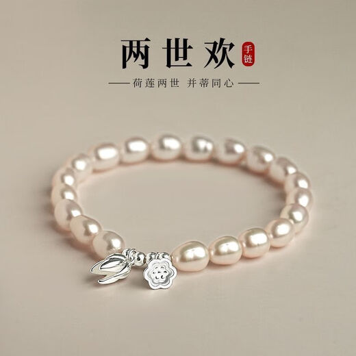 MHFDO Pure Silver Love of Two Worlds Pearl Lotus Bracelet New Exquisite Bracelet Bracelet Heart Materializes Pearl Lotus Pendant Feelings Sue 3.12148g New Store Opening and Sold Out