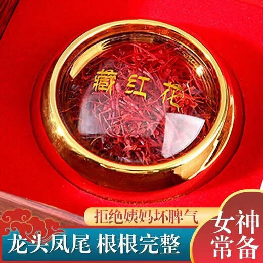 Peking Tongrentang Special Safran Tibetan Safran Safran Offizieller Saffel zum Trinken chinesischer medizinischer Materialien für Frauen [Trinken Sie es still wird größer] 3G Safran Independent Packaging