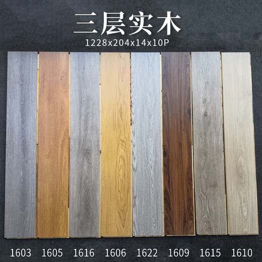 
Three-layer solid wood flooring manufacturer composite multi-layer 15mm laminated wear-resistant wooden floor E0 environmentally friendly waterproof bedroom SC1585 thickness 1.3 1
