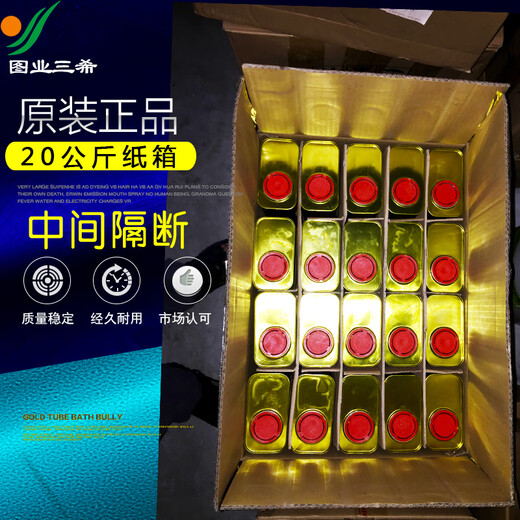 783慢干水快干水718中水油墨稀释剂719抹字水图业301洗网水丝印开油水PP 3公斤装301洗网水