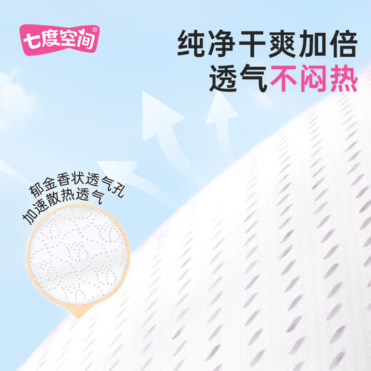 Space à sept degrés Elegant Sanitary Cotton Coton Soft Ultra-Thin Brepwable Spreded étendu quotidien adapté à la peau 275 mm 40 comprimés [Nouvelle certification National Standard]