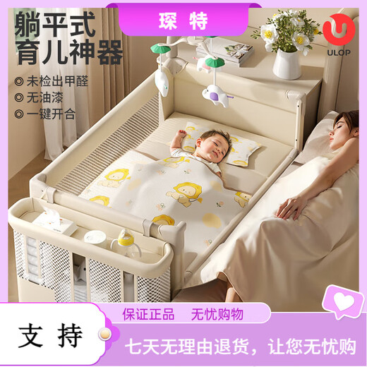 优乐博（ULOP）婴儿床可移动拼接床多功能折叠床换尿布台新生儿宝宝摇篮摇摇床 哄睡觉神器婴儿床带尿布台蚊帐 婴儿用品满月礼物活动送椰棕床垫