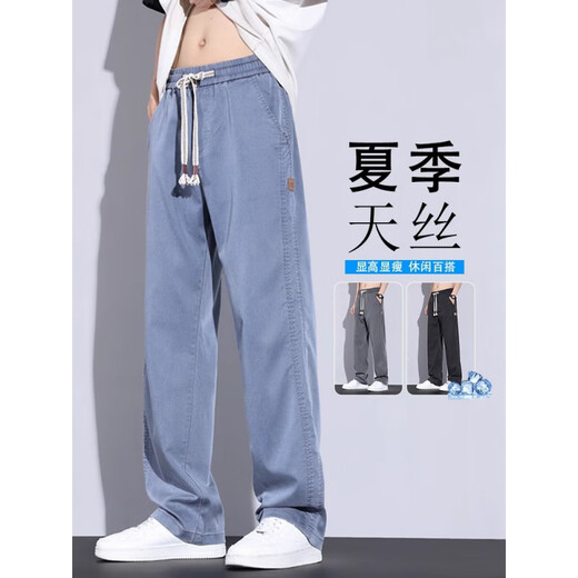 LEE KIDS天丝休闲裤男生夏季薄款潮牌宽松垂顺直筒裤2025新款阔腿长裤子男 1048蓝色 M 【90-110斤】