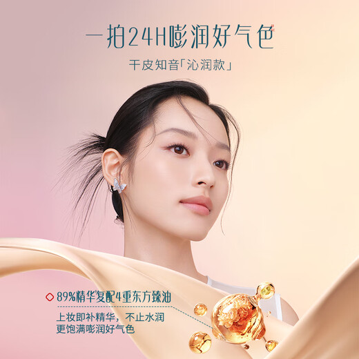 Hua Xizi Double 11 ready-made good-looking air cushion for dry skin N20 concealer and nourishing skin, light and moisturizing gift for women