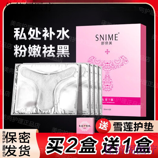 Private Maske für Frauen für den Heimgebrauch, schöne t Mask Private Teile, rosa Pigment, Whitening und Feuchtigkeitsmaske für rote Frauen, Vulva Private T-Zone Patch Care 10 Tabletten