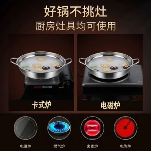 Limited time grab 304 stainless steel winter hot pot induction cooker, household hot pot, outdoor cassette stove special pot, jump price, clear soup hot pot 26, extra thick 28cm 1 piece