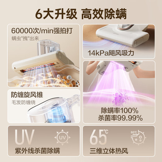 Supor Mite Remover Bed Treasure Upgraded Suction Double Cup Dust Mite Separation 65 Hot Air Drying Household Bed Mite Remover to Remove Mites Pet Mite Remover ERC-TT21C