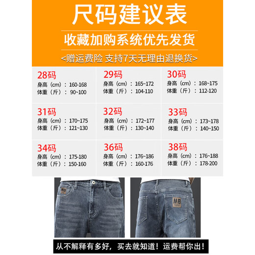 以纯（YISHion）牛仔裤男士2025新款夏季宽松直筒弹力休闲裤薄款潮流修身锥形裤子 6621黑色 36 2尺8
