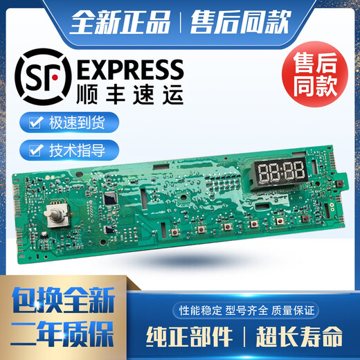 梅派海尔滚筒洗衣机EG8014HB39GU1/EG10014B39GU1电脑主板0021800115C 0021800115C 显示板