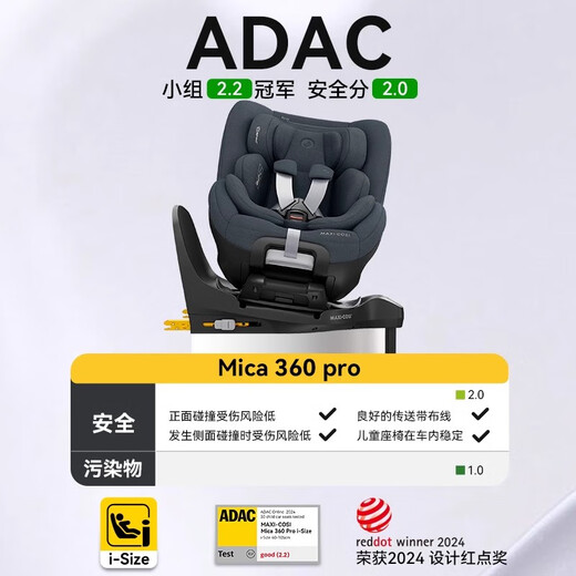 Maxicosi safety seat children's car 0-4 years old mica360pro baby stroller can sit and lie down new national standard Mica 360 Pro graphite gray 0-4 years old/ADAC champion