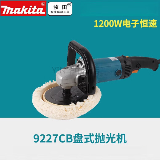 
MAKITA imported makita Makita 9227CB polishing machine 9237CB car beauty glaze waxing machine 9237CB beauty car