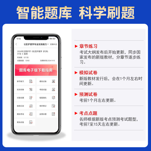
2025 Deputy Chief Physician Professional Title Examination Question Bank Chapter Practice Sample Test Paper Pre-test Paper Electronic Version Printable Past Questions Yiwen Education Traditional Chinese Medicine Internal Medicine [12602 Questions] Deputy Higher Question Bank Software (Mobile/Computer/Tablet)