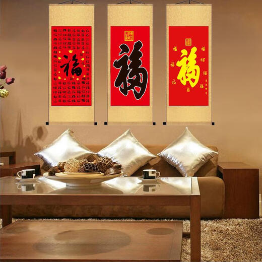 三栖虎福字挂画康熙天下福百福图年画卷轴挂画客厅玄关装饰画名家国画 A 恭王府福 3080丝绸已裱卷轴