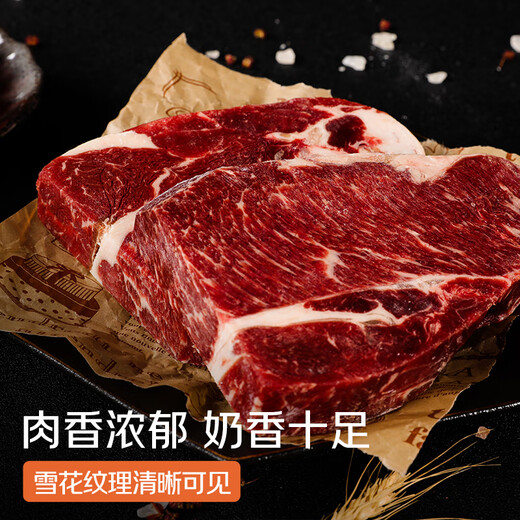 Chunhe Qiumu Australian Angus top brain steak 500g/3-5 slices, fresh and frozen beef, hot pot and barbecue ingredients