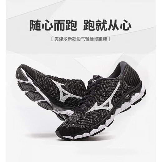 Mizuno (Mizuno) Mizuno tissé des chaussures de jogging féminine en maille en maille respirant résistant S1 Original 1098 Gris / noir / blanc J1GD182507 37 235mm