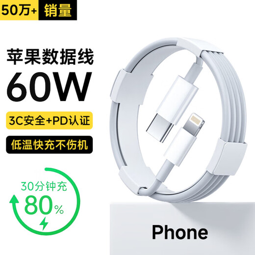Original authentic Apple charging cable 60W fast charging adapter original data cable iPhone14/13promax/12/11/8/XR mobile phone charger Apple 8-14 full series PD60W丨1 meter flash charging cable
