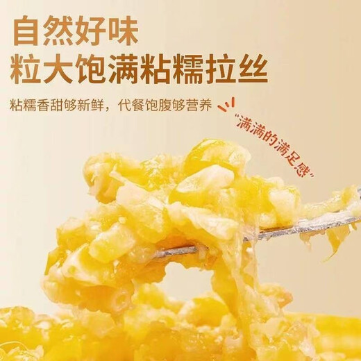 New arrivals of the season: Northeast yellow sweet glutinous corn on the cob, 10 sticks, vacuum-packed, low-fat yellow glutinous corn on the cob, sweet Northeast sticky corn, first-crop yellow corn, 10 cobs, starting from 220g/cob