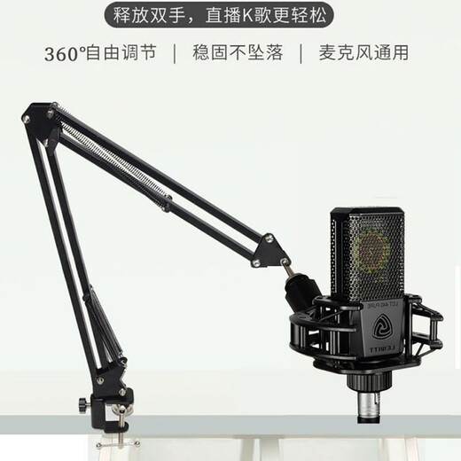 Shijanu new product desktop cantilever microphone stand anchor live broadcast condenser microphone stand universal desktop lifting metal stand desktop desktop cantilever stand with condenser bottle wheat clip