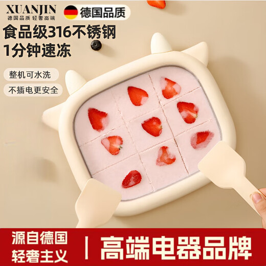 普拉扎德国炒酸奶机家用小型炒冰机儿童自制免插电摆摊酸奶盘自制冰沙冰淇凌雪糕冰盘新款迷你厚切不锈钢 米白色-316材质