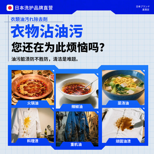 Du Keqin removes oil stains, removes oil stains from clothes, removes oil stains, removes oil stains, removes oil stains, removes oil stains, removes oil stains, cleans and removes stubborn stains.