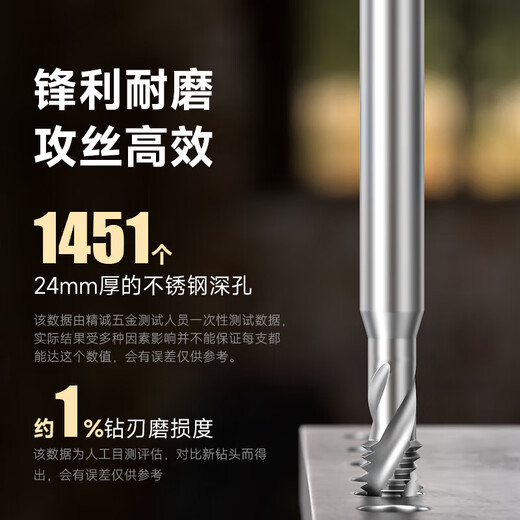 加长螺旋丝锥EX-LT-SFT机用深孔不锈钢含钴丝攻M4M5M6 M8*1.25*150+2  (13881)加大精
