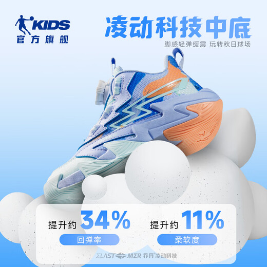 乔丹男童篮球鞋小童春秋季运动鞋旋钮扣儿童鞋子 盐晶蓝/牧舟蓝 32
