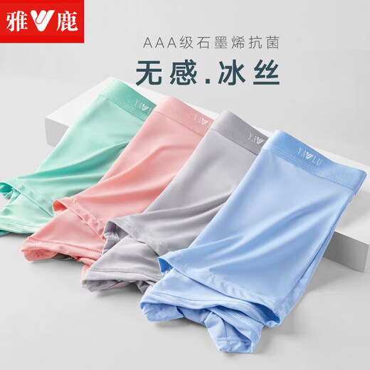Yalu underwear men's ice silk boxer shorts breathable sports thin summer boxer shorts boys 9902 black + dark gray + dark green + light gray 4 strips L 80-100Jin [Jin equals 0.5 kg]