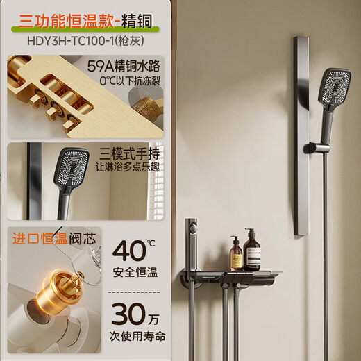 惠达（HUIDA）卫浴淋浴花洒家用卫生间浴室出租房公寓小户型简约简易花洒无顶喷 [枪灰恒温]3功能精铜增压钢琴键