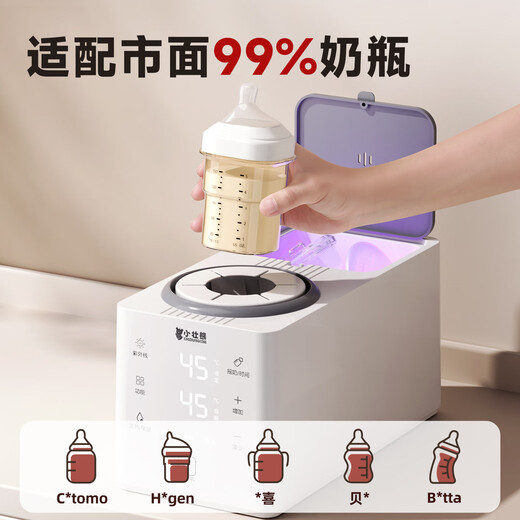 小壮熊摇奶暖奶保温三合一体温奶器家用全自动静音婴儿专用奶粉搅拌神器 【深邃黑】 0.3L 紫外线消毒 +均匀摇奶+全天保温+无水暖奶
